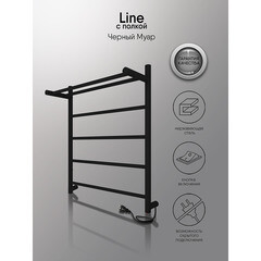 Полотенцесушитель электрический Indigo Line с полкой 600х525 мм 65 Вт черный муар - фото 3