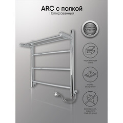 Полотенцесушитель электрический Indigo Arc с полкой 500х525 мм 55 Вт хром - фото 3