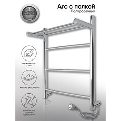 Полотенцесушитель электрический Indigo Arc с полкой 500х425 мм 50 Вт белый - фото 4