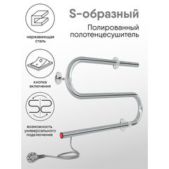 Полотенцесушитель электрический Indigo S 320х450 мм 150 Вт хром - фото 3