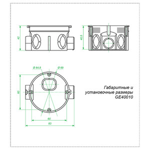 Коробка установочная Greenel для бетона d68х42 мм IP20 (GE40010-06-R) — купить в Санкт-Петербурге: цены, характеристики, отзывы и фото в интернет-магазине Петрович.