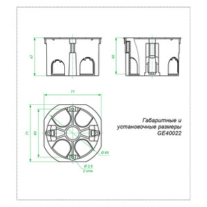 Коробка установочная Greenel для гипсокартона d68х45 мм IP20 (GE40022-R) — купить в Москве: цены, характеристики, отзывы и фото в интернет-магазине Петрович.