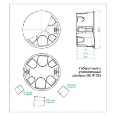 Коробка распределительная для гипсокартона d80х40 мм IP20 Greenel (GE41025-R) - фото 2