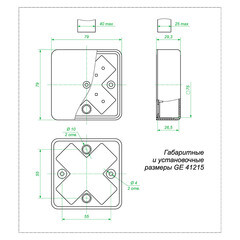 Коробка распределительная для кабель-каналов 75х75х28 мм IP40 Greenel (GE41215-01) - фото 2