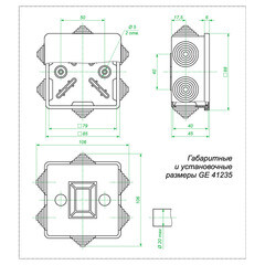Коробка распределительная 85х85х40 мм IP44 Greenel (GE41235) - фото 2
