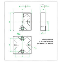 Коробка распределительная для кабель-каналов 100х100х29 мм IP40 Greenel (GE41218-01) - фото 3