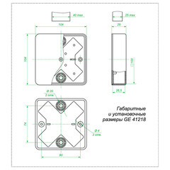 Коробка распределительная для кабель-каналов 100х100х29 мм IP40 Greenel (GE41218-11) - фото 3