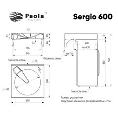 Раковина на стиральную машину Paola Sergio 60х60 см (00-00004476) - фото 3