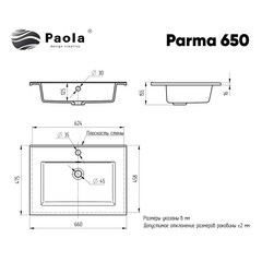 Раковина для тумбы Paola Parma 65 см литьевой мрамор (00-00008248) - фото 7