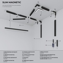 Ввод питания для магнитного шинопровода Elektrostandard Slim Magnetic белый (a061245) - фото 3