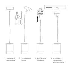 Коннектор для однофазного шинопровода прямой Elektrostandard черный (a060757) - фото 4