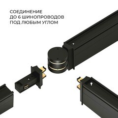 Соединитель для круглого шарнирного коннектора Elektrostandard Slim Magnetic черный (a063967) - фото 3