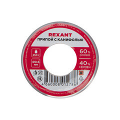 Припой Rexant d0,6 Sn60 Pb40 Flux 2.2% с канифолью 250 г (09-3311) - фото 4