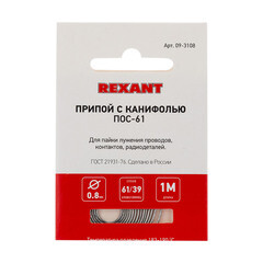 Припой Rexant d0,8 Sn61 Pb39 Flux 2.2% с канифолью 1 м (09-3108) - фото 3