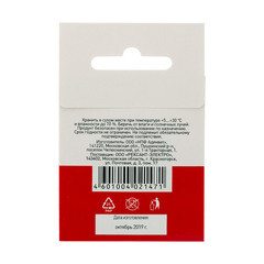 Припой Rexant d0,8 Sn61 Pb39 Flux 2.2% с канифолью 1 м (09-3108) - фото 2