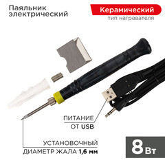 Паяльник электрический Rexant Мини 8 Вт 5 В питание от USB (12-0180) - фото 4