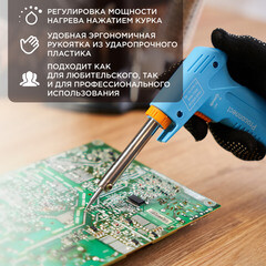 Паяльник-пистолет электрический Proconnect Classic 30/70 Вт 230 В двухрежимный (12-0161-4) - фото 3