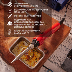 Паяльник электрический Rexant 30/70 Вт 230 В двухрежимный (12-0133) - фото 3