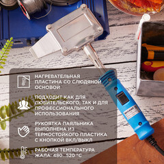 Паяльник электрический Rexant Топор 300 Вт 230 В (12-0188) - фото 2