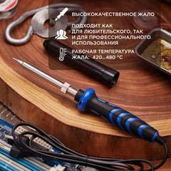 Паяльник электрический Rexant Профи 40 Вт 230 В (12-0123-1) - фото 4