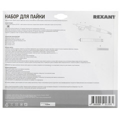 Паяльник-пистолет электрический Rexant 30/70 Вт 230 В с подставкой и оловоотсосом (12-0164) - фото 5