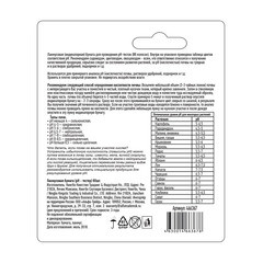 Бумага лакмусовая pH-тестер Garden Show (466367) (80 шт.) - фото 2