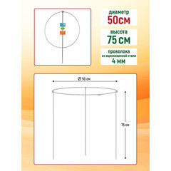 Кустодержатель Garden Show круглый 0,5х0,75 м (266290) - фото 4