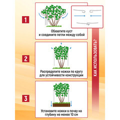 Кустодержатель Garden Show круглый 0,5х0,75 м (266290) - фото 3
