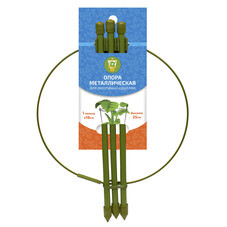 Опора для растений Garden Show круглая металл 250 мм (466333)