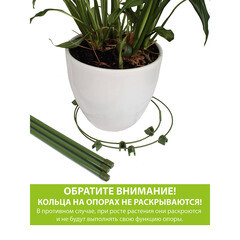 Опора для растений Garden Show круглая металл 400 мм (466336) - фото 5