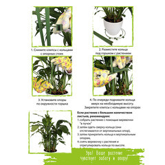 Опора для растений Garden Show круглая металл 400 мм (466336) - фото 2