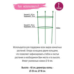 Опора для растений Garden Show круглая металл 400 мм (466336) - фото 3