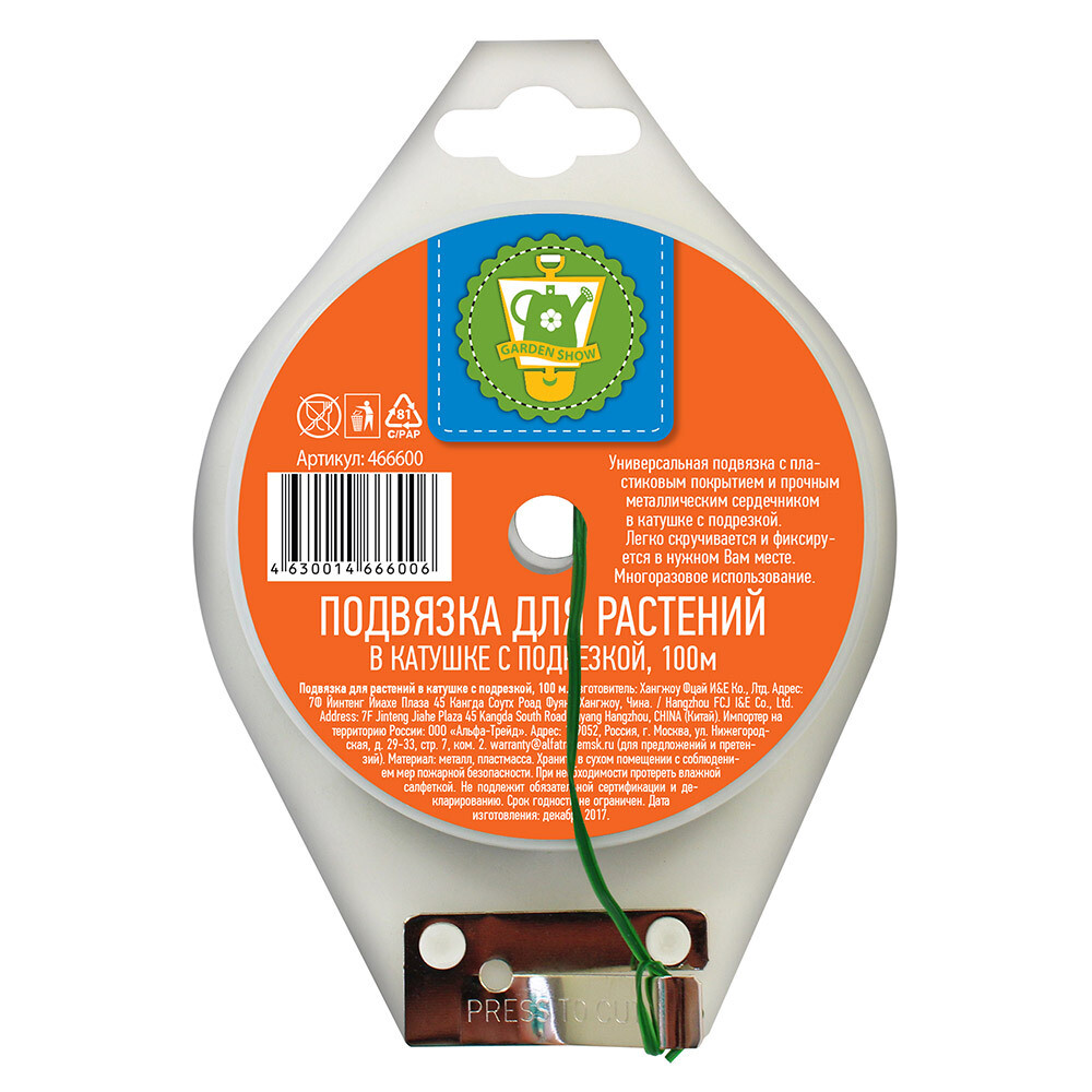 Изображение товара Подвязка для растений Garden Show с подрезкой 100 м пластиковая