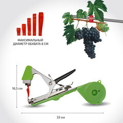 Тапенер для подвязки растений Garden Show (466762) - фото 4