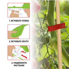 Тапенер для подвязки растений Garden Show (466762) - фото 2