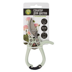 Секатор для цветов Garden Show с блокиратором (266281) - фото 2