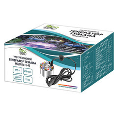 Генератор тумана Garden Show FG-45 ультразвуковой (466732) - фото 1