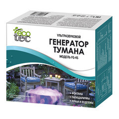 Генератор тумана Garden Show FG-45 ультразвуковой (466732) - фото 4