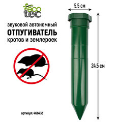 Средство для защиты от кротов и землероек звуковой отпугиватель Garden Show - фото 5