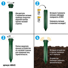Средство для защиты от кротов и землероек звуковой отпугиватель Garden Show - фото 4