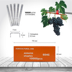 Скоба для тапенера Garden Show (10000 шт.) (466764) - фото 2