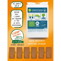 Субстрат Garden Show универсальный кокосовый 50 л - фото 4