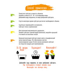 Субстрат Garden Show универсальный кокосовый 70 л - фото 2