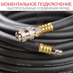 Шланг пневматический Fubag 1/4 10 м для компрессоров 8х13 мм с фитингами (170215) - фото 2