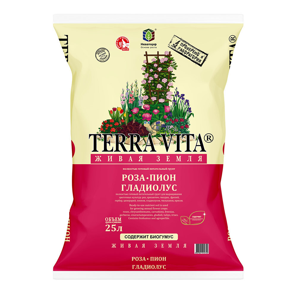 Изображение товара Почвогрунт Terra Vita Роза-Пион-Гладиолус 25 л