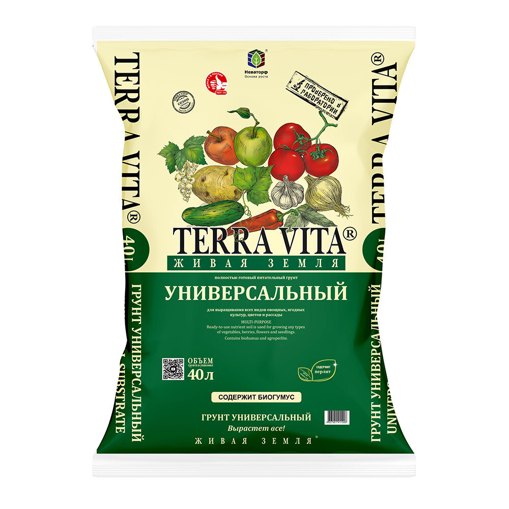Изображение товара Почвогрунт Terra Vita универсальный 40 л для овощей и цветов