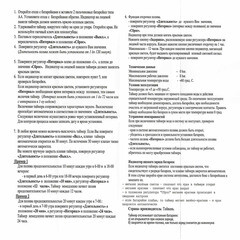 Таймер 3/4 для полива Профитт электронный (7769599) - фото 6