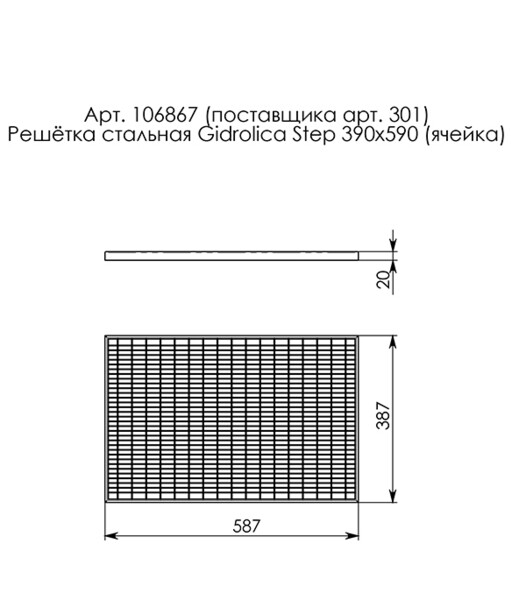 Решетка придверная для поддона Gidrolica 390х590 мм стальная серая ...