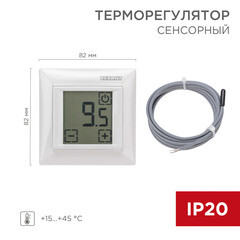 Терморегулятор сенсорный для теплого пола Rexant RX-419B белый - фото 3