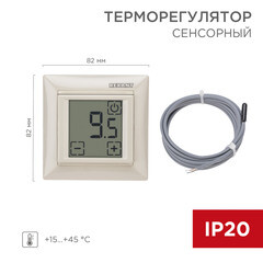 Терморегулятор сенсорный для теплого пола Rexant RX-419B бежевый - фото 2